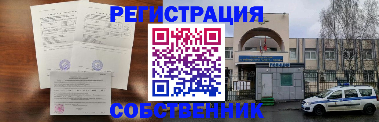 временная регистрация гарантия в Моздоке