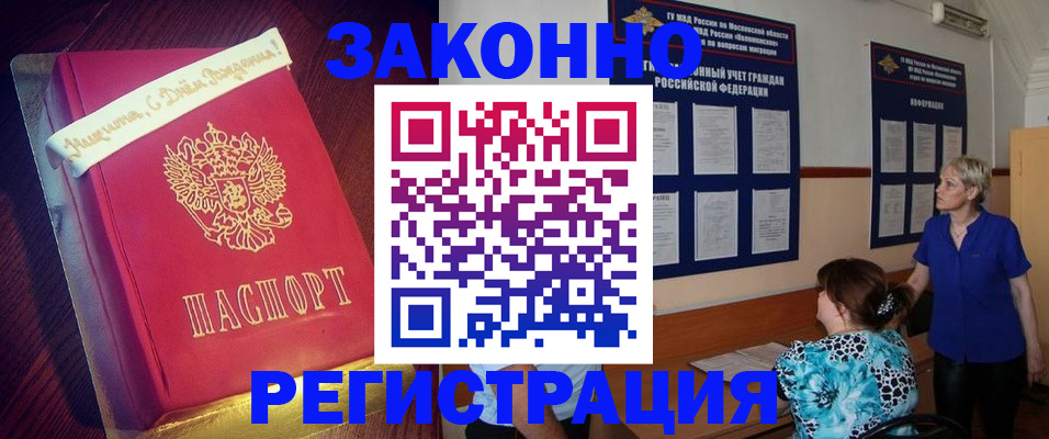 прописка поиск в Моздоке