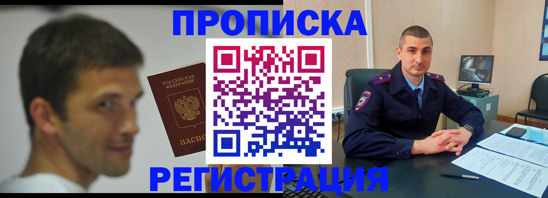 временная регистрация адрес в Моздоке