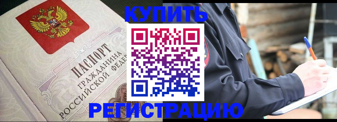 временная регистрация гарантия в Моздоке